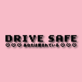 Drive Safe You Are Loved Japanese Decal