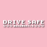 Drive Safe You Are Loved Japanese Decal